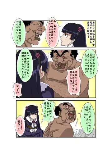 Sennou Kyouikushitsu ~Ore no Imouto ga Annayatsu ni Sennou Sareru Wake ga Nai!! 3 Fhentai - Page 8