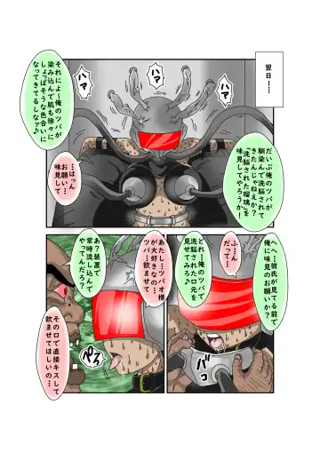 Sennou Kyouikushitsu ~Ore no Imouto ga Annayatsu ni Sennou Sareru Wake ga Nai!! 3 Fhentai - Page 84