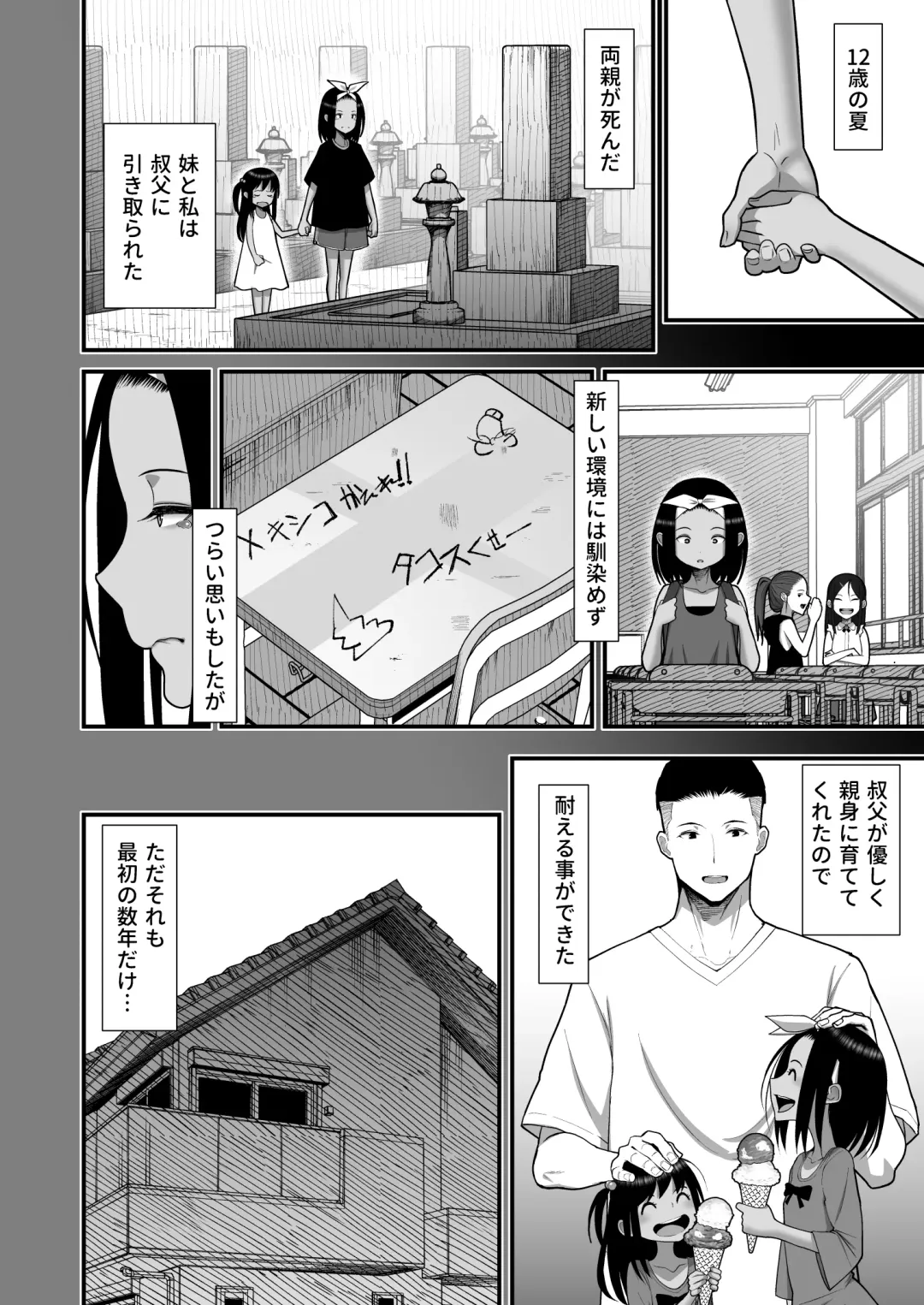 [Sueyuu] Otaku ni Yasashii Gyaru to Icharabu Suru 0 Zenjitsutan Fhentai - Page 20