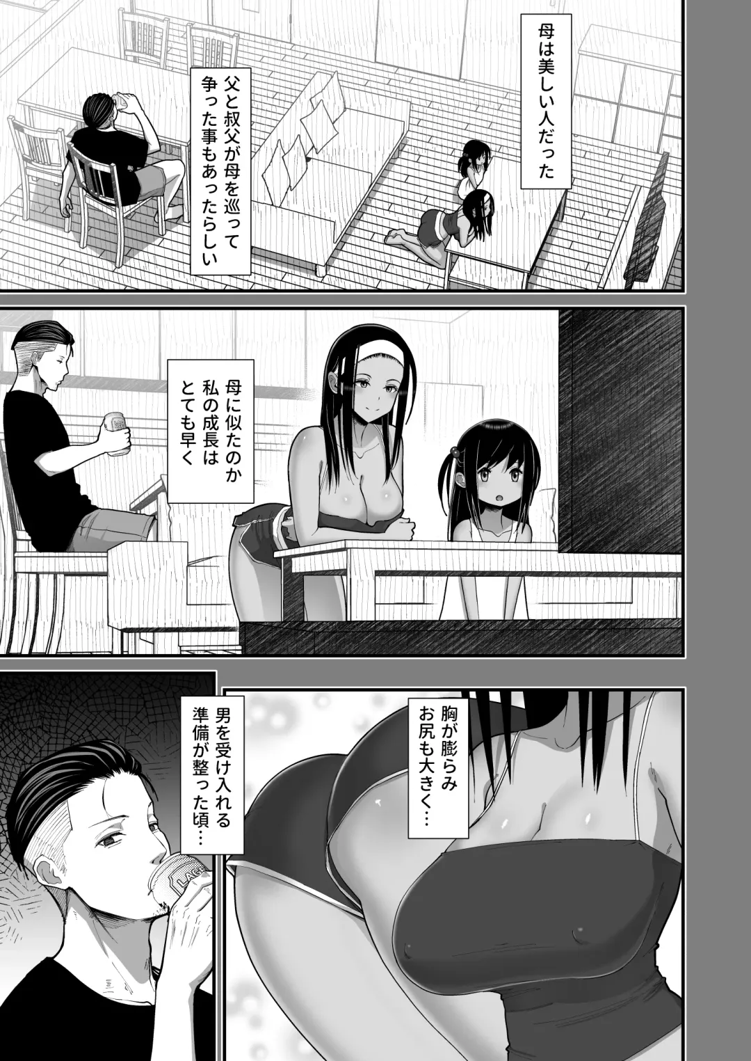 [Sueyuu] Otaku ni Yasashii Gyaru to Icharabu Suru 0 Zenjitsutan Fhentai - Page 21