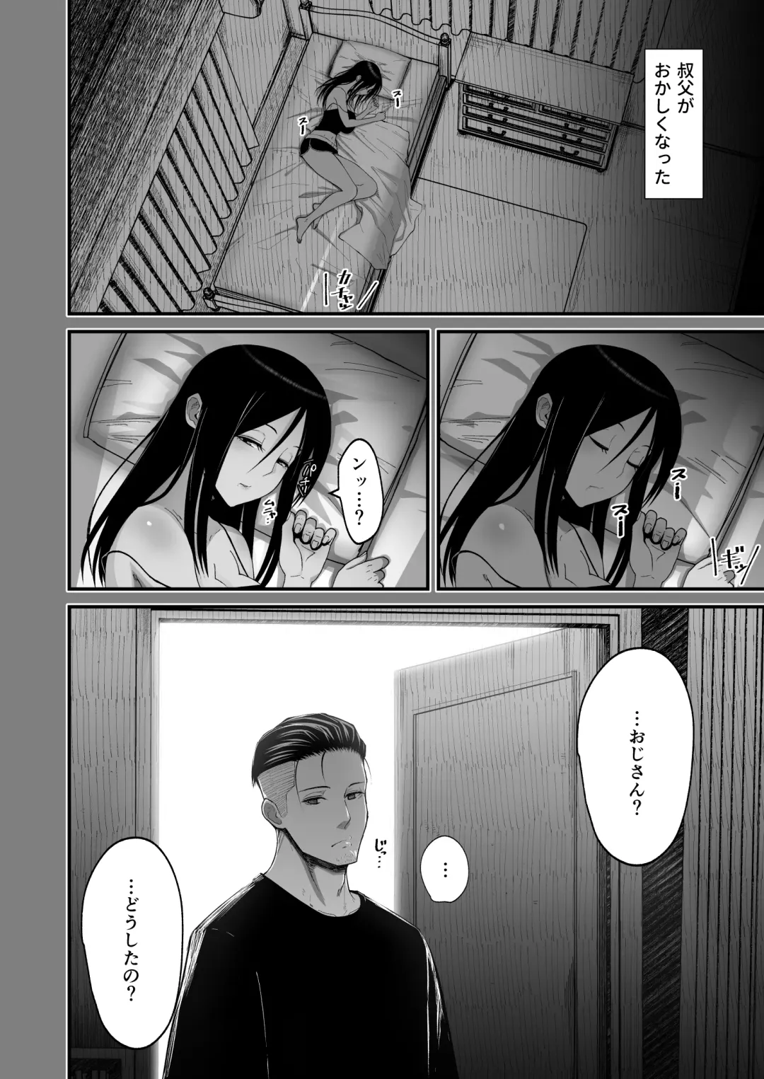 [Sueyuu] Otaku ni Yasashii Gyaru to Icharabu Suru 0 Zenjitsutan Fhentai - Page 22