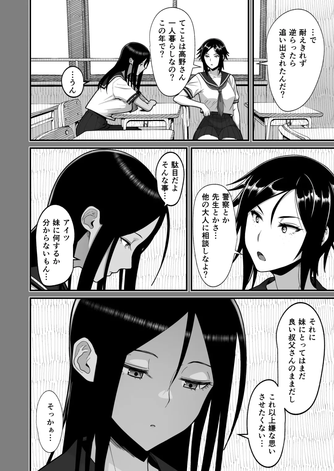 [Sueyuu] Otaku ni Yasashii Gyaru to Icharabu Suru 0 Zenjitsutan Fhentai - Page 24