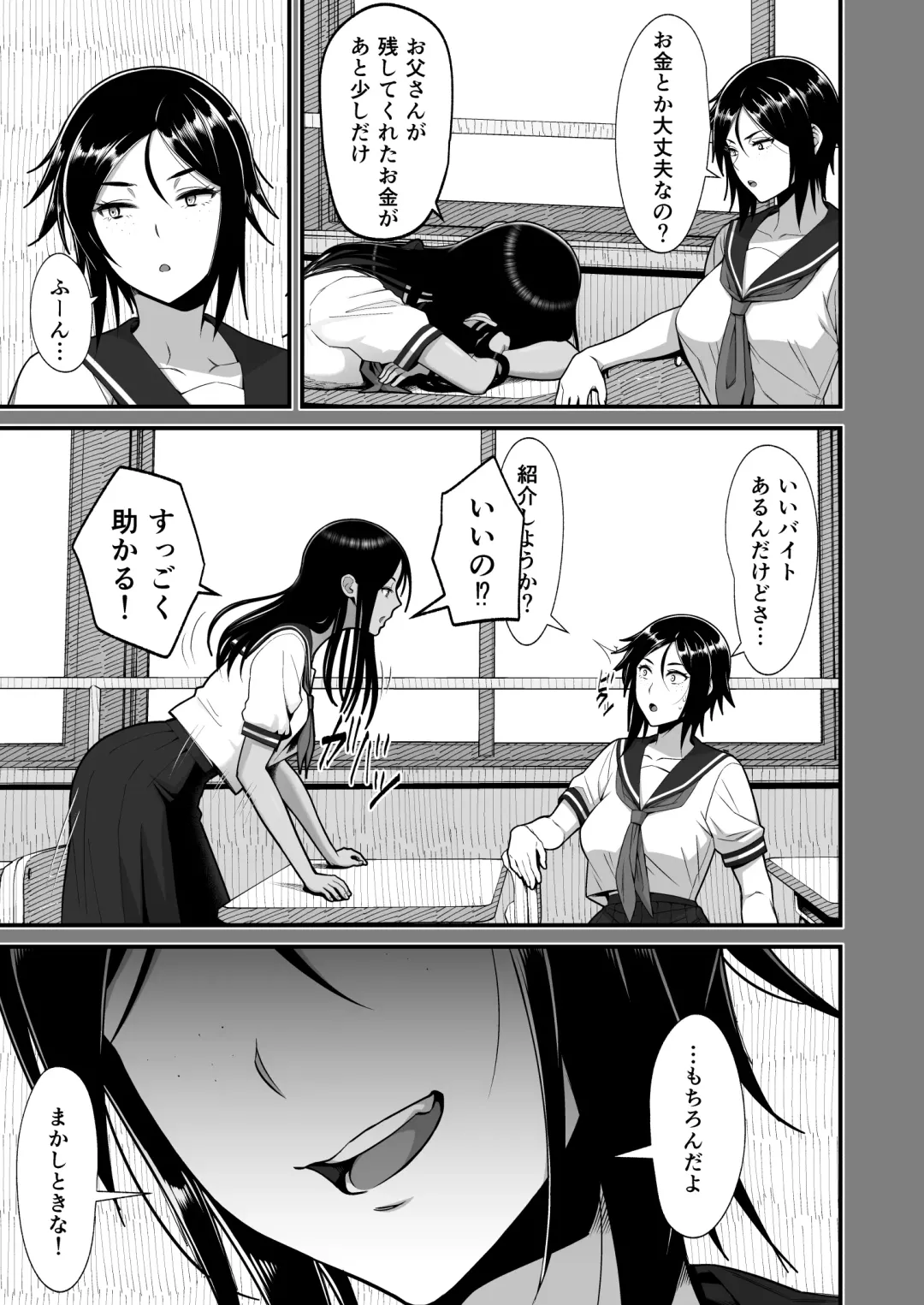 [Sueyuu] Otaku ni Yasashii Gyaru to Icharabu Suru 0 Zenjitsutan Fhentai - Page 25