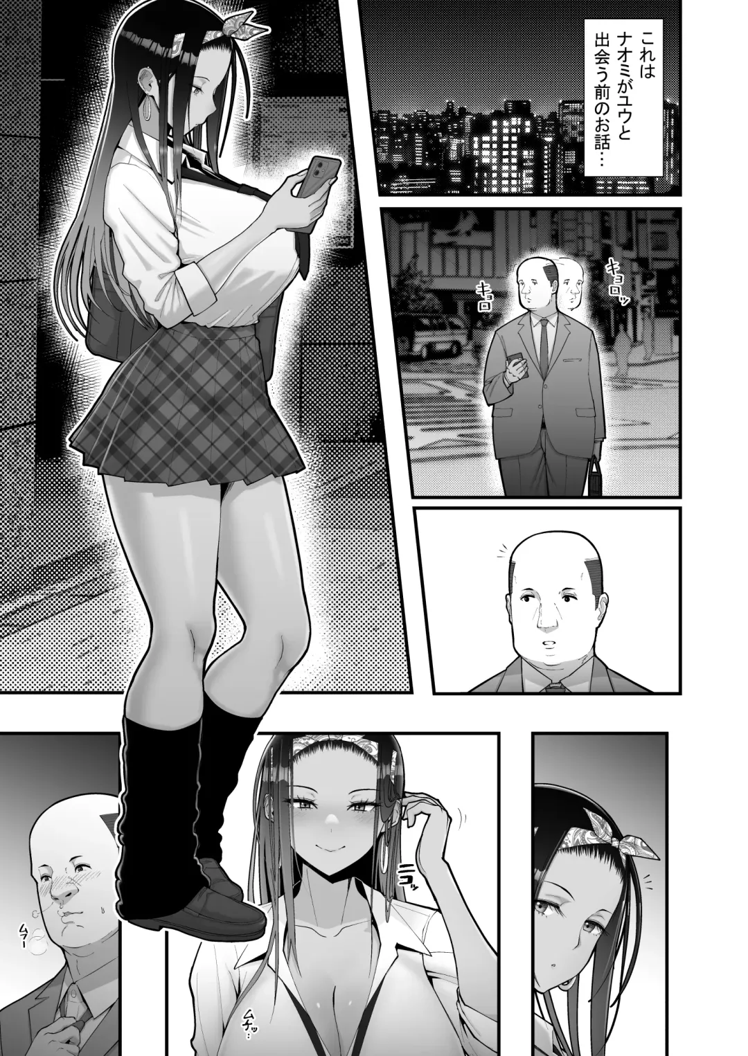 [Sueyuu] Otaku ni Yasashii Gyaru to Icharabu Suru 0 Zenjitsutan Fhentai - Page 3