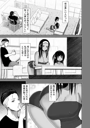 [Sueyuu] Otaku ni Yasashii Gyaru to Icharabu Suru 0 Zenjitsutan Fhentai - Page 21