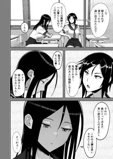 [Sueyuu] Otaku ni Yasashii Gyaru to Icharabu Suru 0 Zenjitsutan Fhentai - Page 24