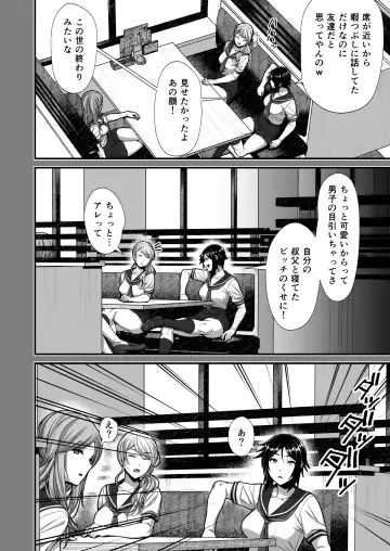 [Sueyuu] Otaku ni Yasashii Gyaru to Icharabu Suru 0 Zenjitsutan Fhentai - Page 30