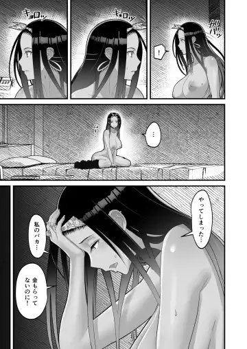 [Sueyuu] Otaku ni Yasashii Gyaru to Icharabu Suru 0 Zenjitsutan Fhentai - Page 49