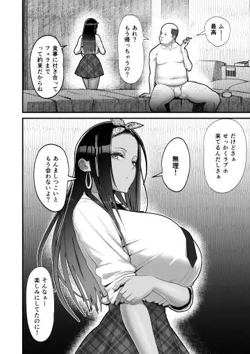 [Sueyuu] Otaku ni Yasashii Gyaru to Icharabu Suru 0 Zenjitsutan Fhentai - Page 8