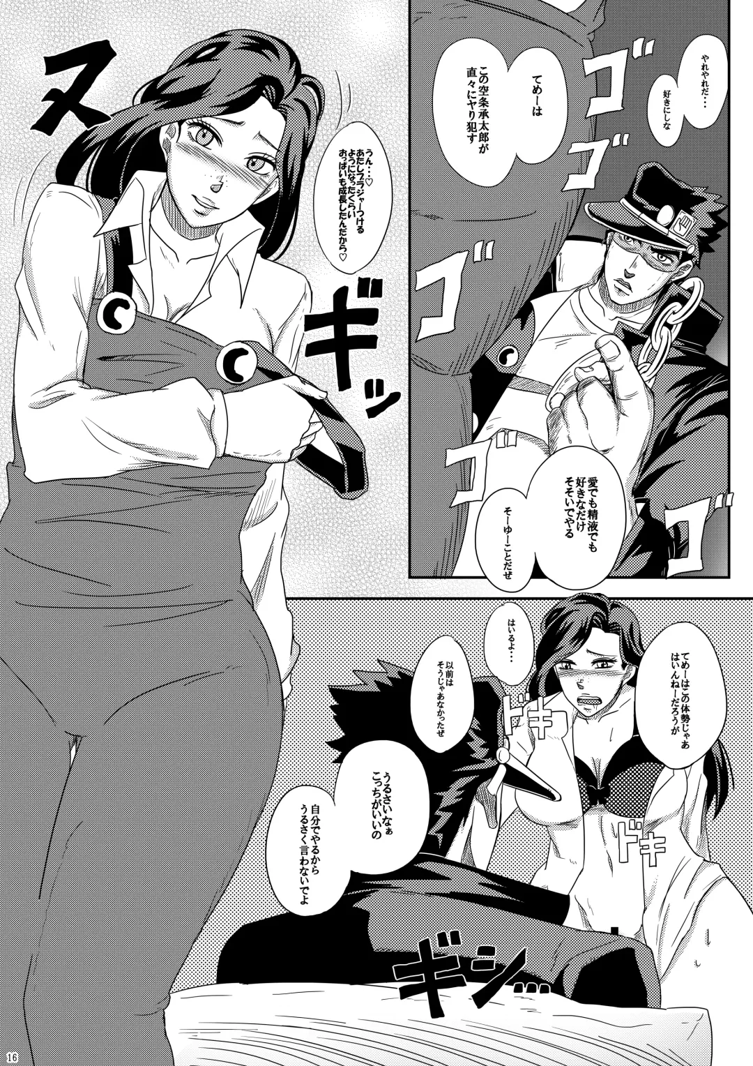 [Echigawa Ryuuka] Yareyare da ze! Fhentai - Page 15