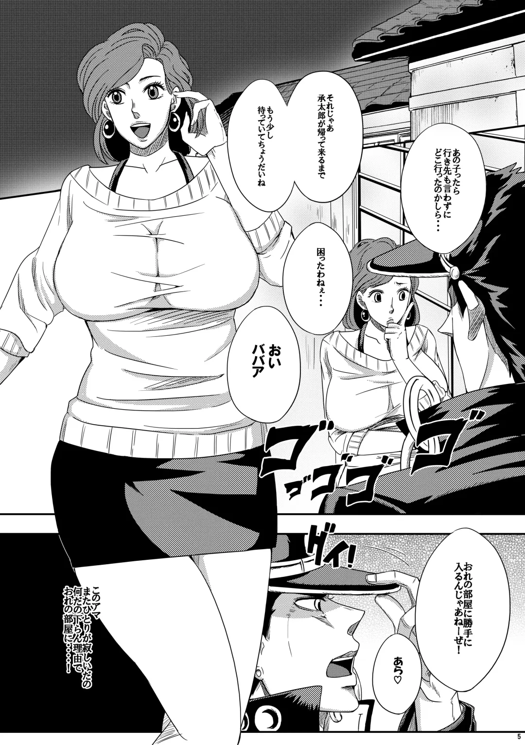 [Echigawa Ryuuka] Yareyare da ze! Fhentai - Page 4