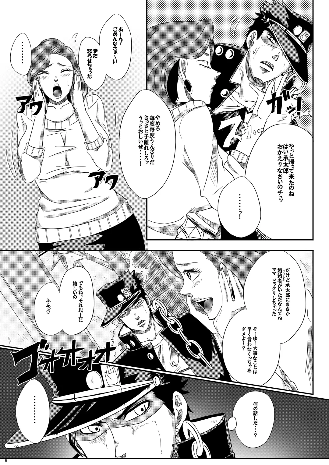 [Echigawa Ryuuka] Yareyare da ze! Fhentai - Page 5