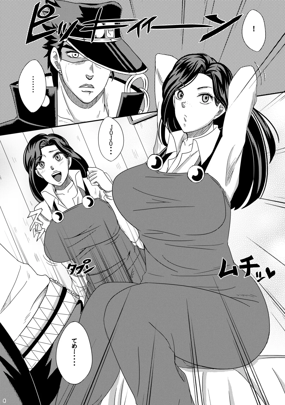 [Echigawa Ryuuka] Yareyare da ze! Fhentai - Page 7