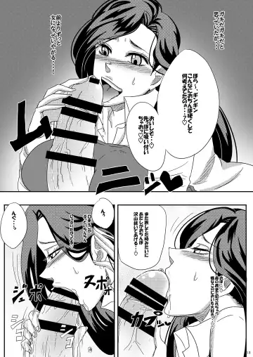 [Echigawa Ryuuka] Yareyare da ze! Fhentai - Page 12