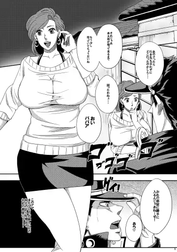 [Echigawa Ryuuka] Yareyare da ze! Fhentai - Page 4
