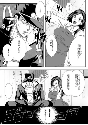 [Echigawa Ryuuka] Yareyare da ze! Fhentai - Page 9