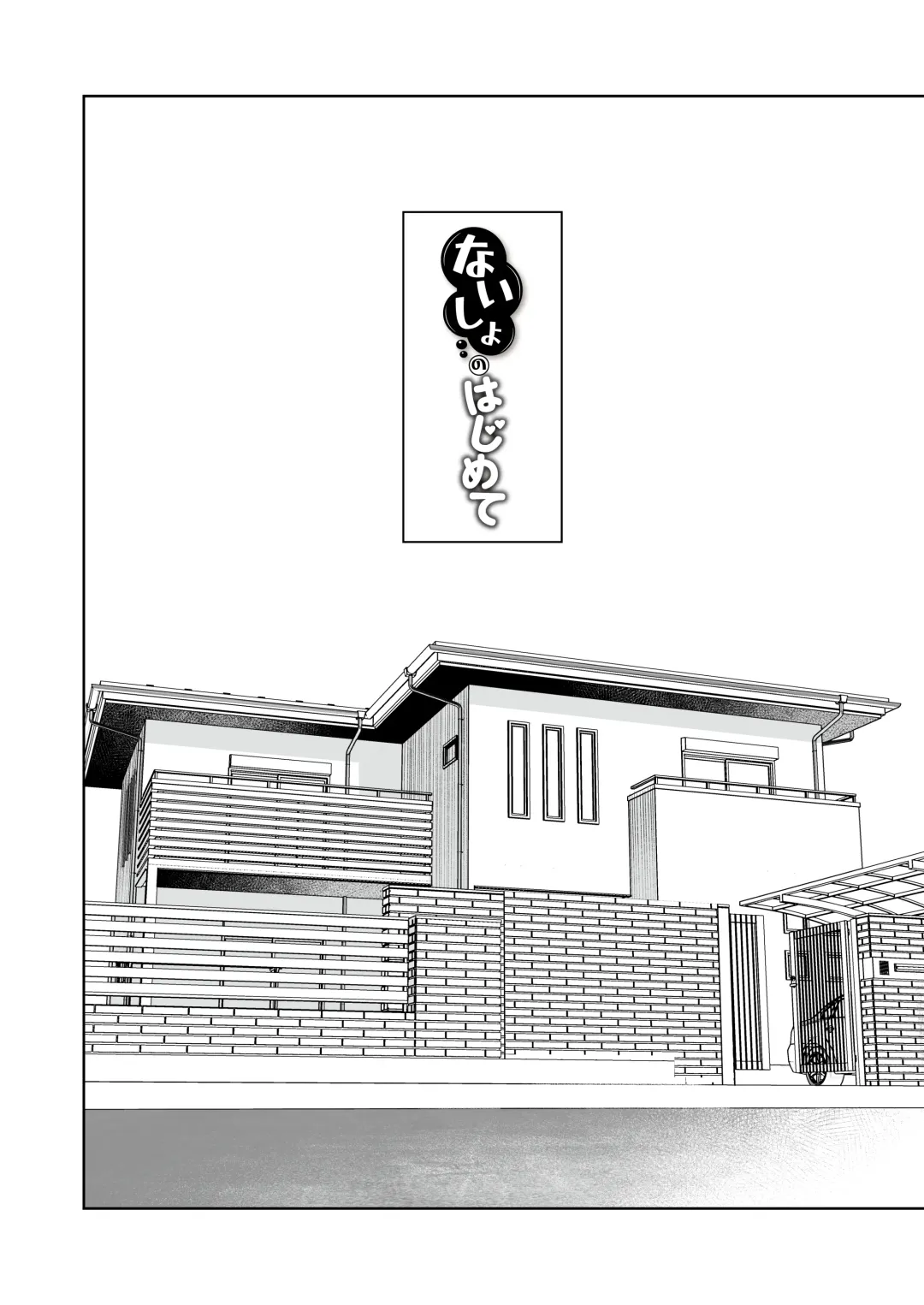 [Umakuchi Syouyu] Naisho no Hajimete ~Suunenburi ni Atta Shinseki no Bijin JK Shimai ni Ecchi no Tehodoki Sarechaimasu~ Fhentai - Page 3