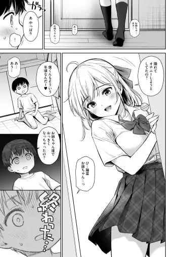 [Umakuchi Syouyu] Naisho no Hajimete ~Suunenburi ni Atta Shinseki no Bijin JK Shimai ni Ecchi no Tehodoki Sarechaimasu~ Fhentai - Page 10