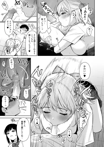 [Umakuchi Syouyu] Naisho no Hajimete ~Suunenburi ni Atta Shinseki no Bijin JK Shimai ni Ecchi no Tehodoki Sarechaimasu~ Fhentai - Page 14