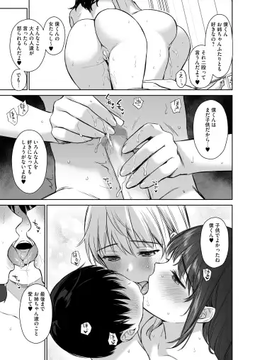[Umakuchi Syouyu] Naisho no Hajimete ~Suunenburi ni Atta Shinseki no Bijin JK Shimai ni Ecchi no Tehodoki Sarechaimasu~ Fhentai - Page 66