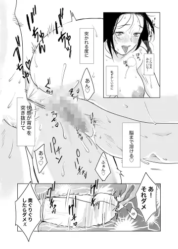 Hajimete no Yoasobi Fhentai - Page 18