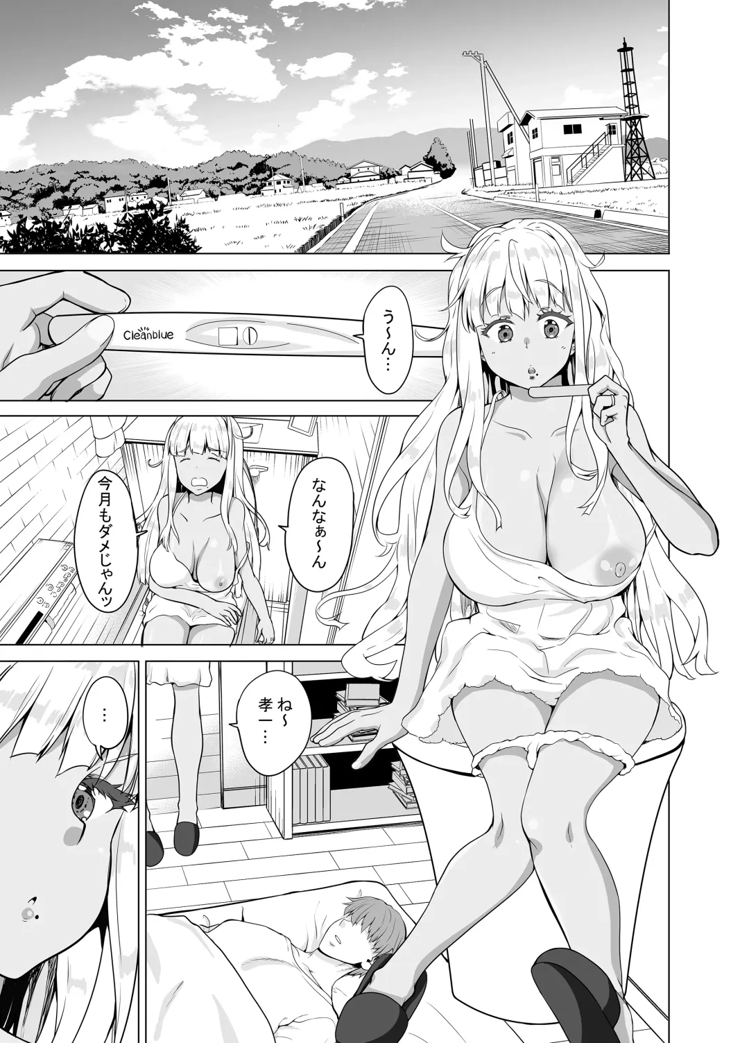 [Kaduchi] Zoku Inaka no Kuro Gal JK to Kekkon shimashita Fhentai - Page 2