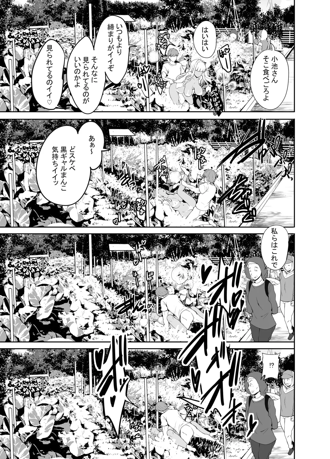 [Kaduchi] Zoku Inaka no Kuro Gal JK to Kekkon shimashita Fhentai - Page 24