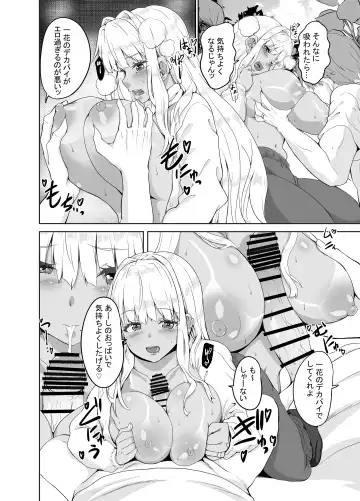 [Kaduchi] Zoku Inaka no Kuro Gal JK to Kekkon shimashita Fhentai - Page 13