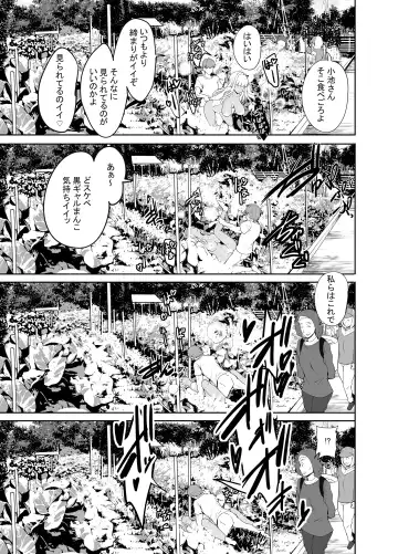 [Kaduchi] Zoku Inaka no Kuro Gal JK to Kekkon shimashita Fhentai - Page 24