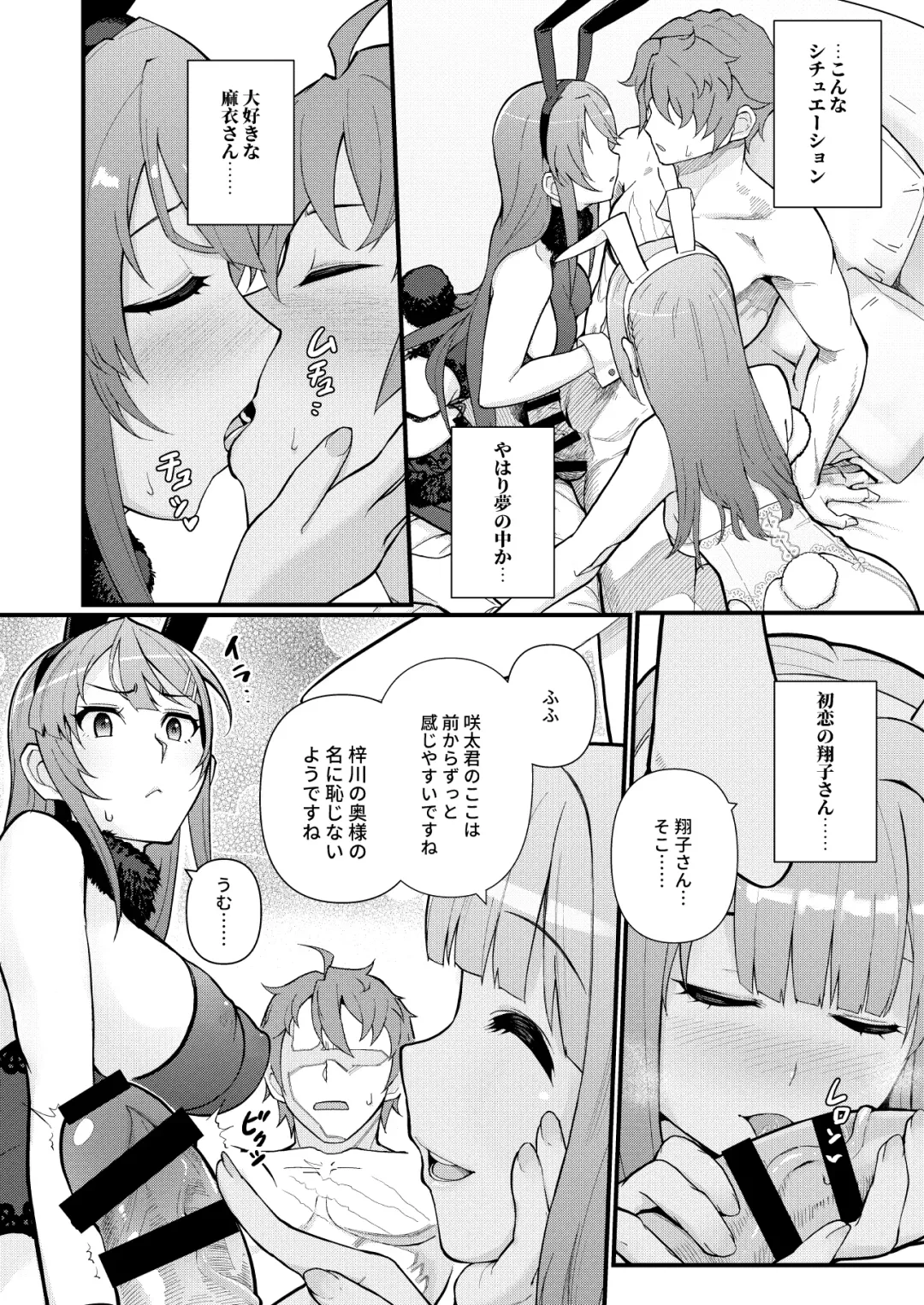 [Matsuka] Lucid Dream Fhentai - Page 11