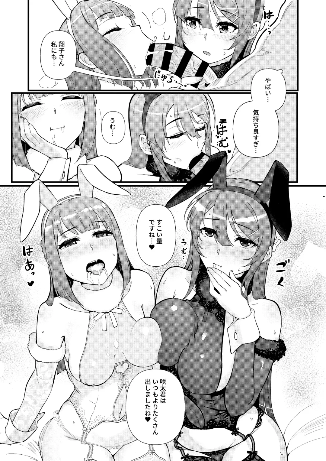 [Matsuka] Lucid Dream Fhentai - Page 14