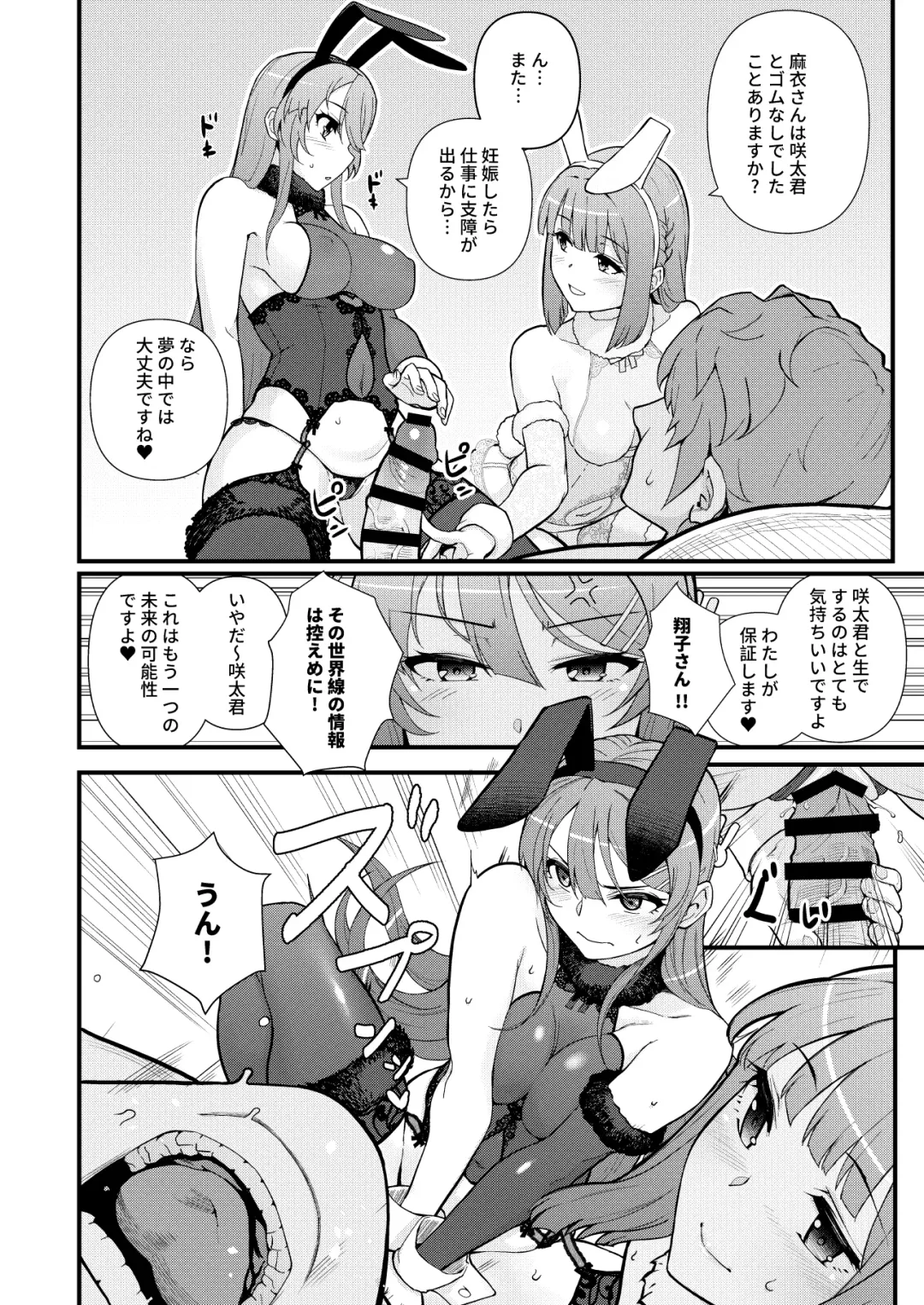 [Matsuka] Lucid Dream Fhentai - Page 15