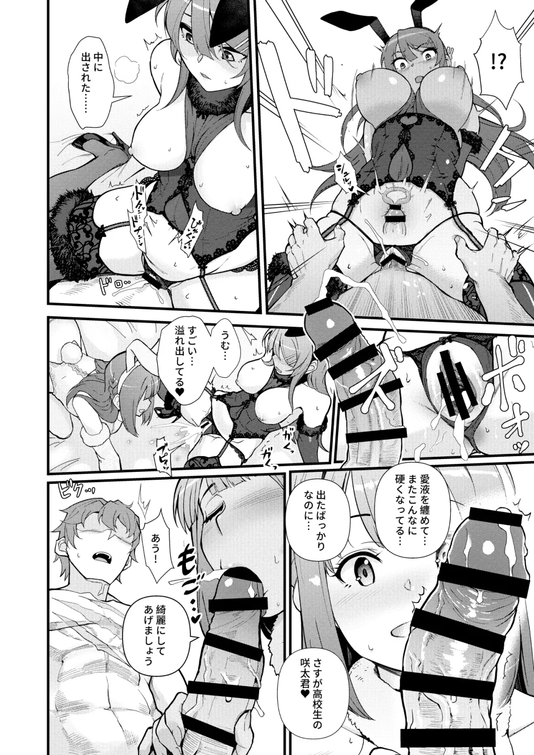 [Matsuka] Lucid Dream Fhentai - Page 17