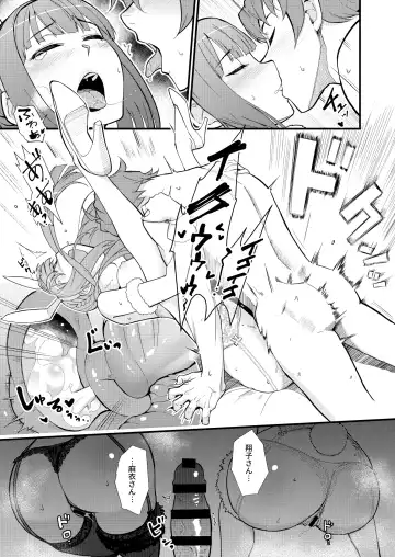 [Matsuka] Lucid Dream Fhentai - Page 20