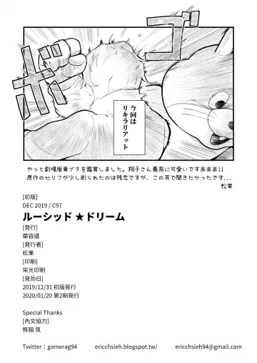 [Matsuka] Lucid Dream Fhentai - Page 24