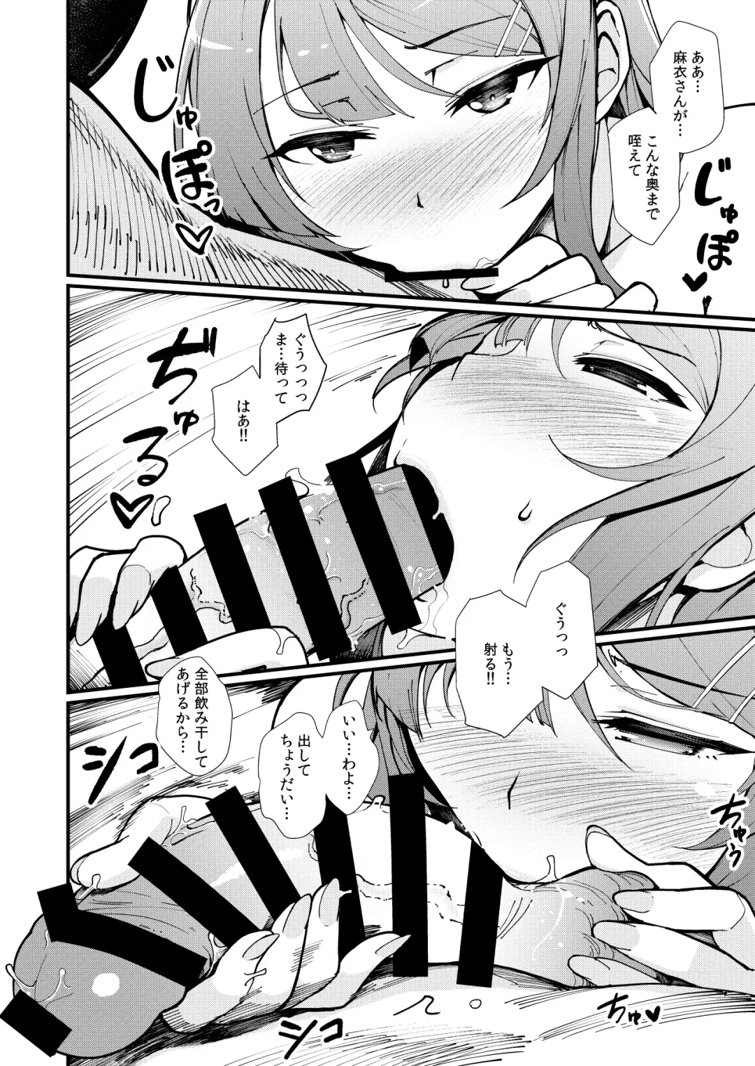 [Matsuka] Bunny Lovers Fhentai - Page 11