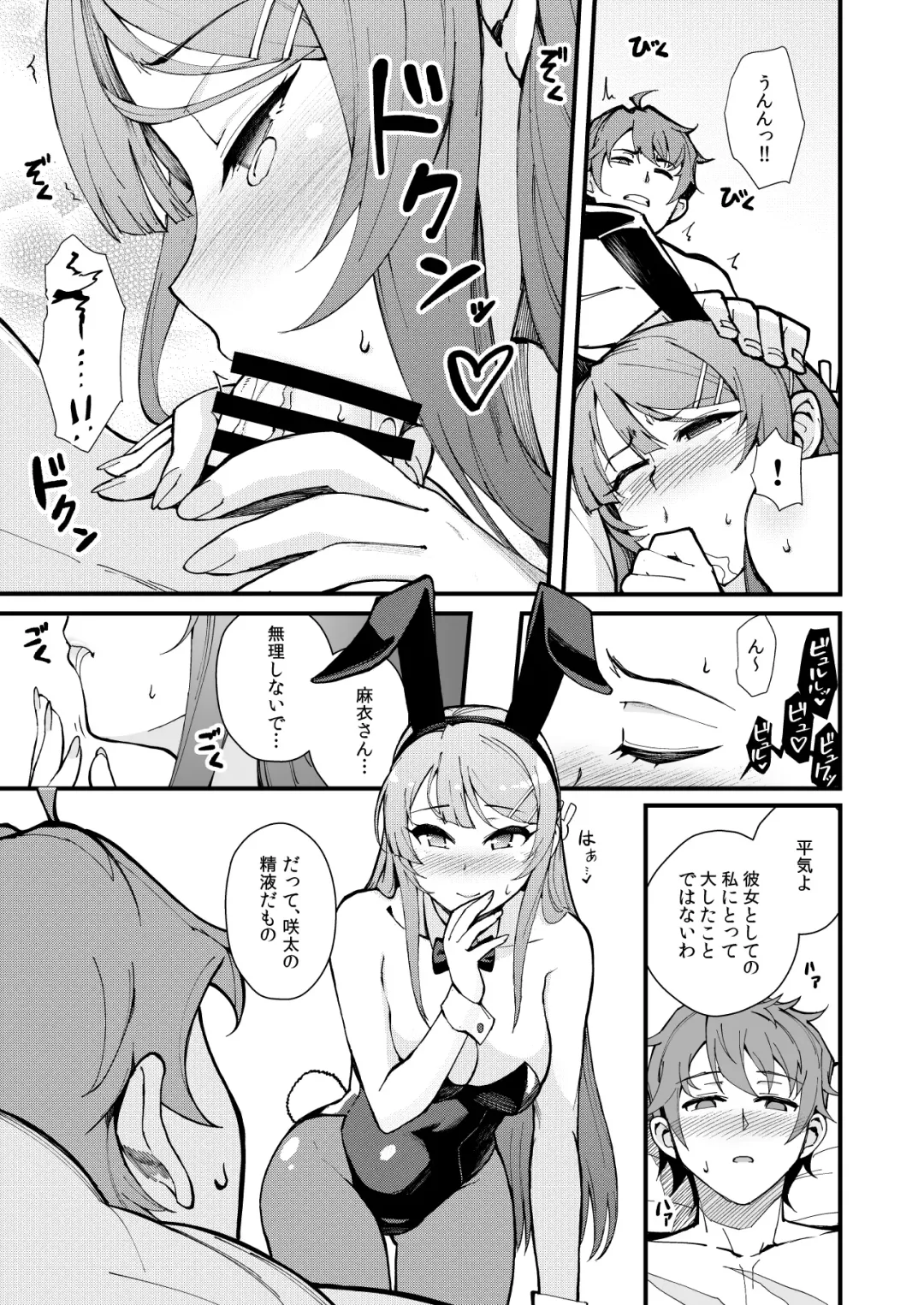 [Matsuka] Bunny Lovers Fhentai - Page 12