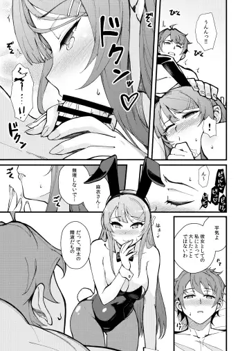 [Matsuka] Bunny Lovers Fhentai - Page 12
