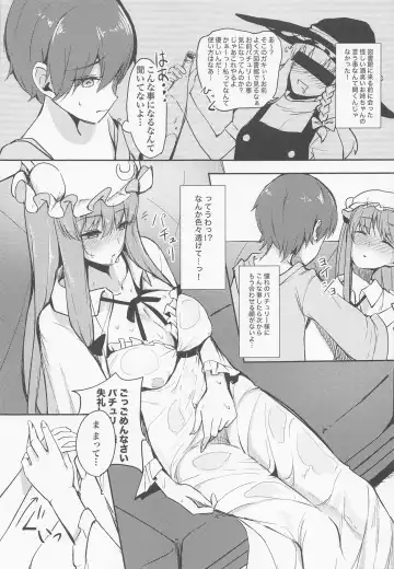 [Alba] Patchouli-sama ni Omoi o Tsutaetara Osowareta Hanashi Fhentai.net - Page 6