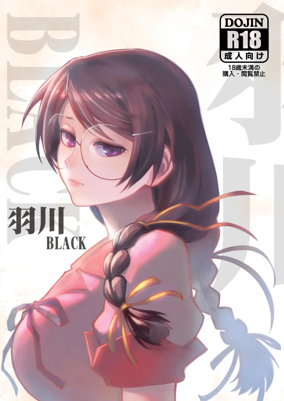[Matsuka] Hanekawa BLACK Fhentai - Page 1