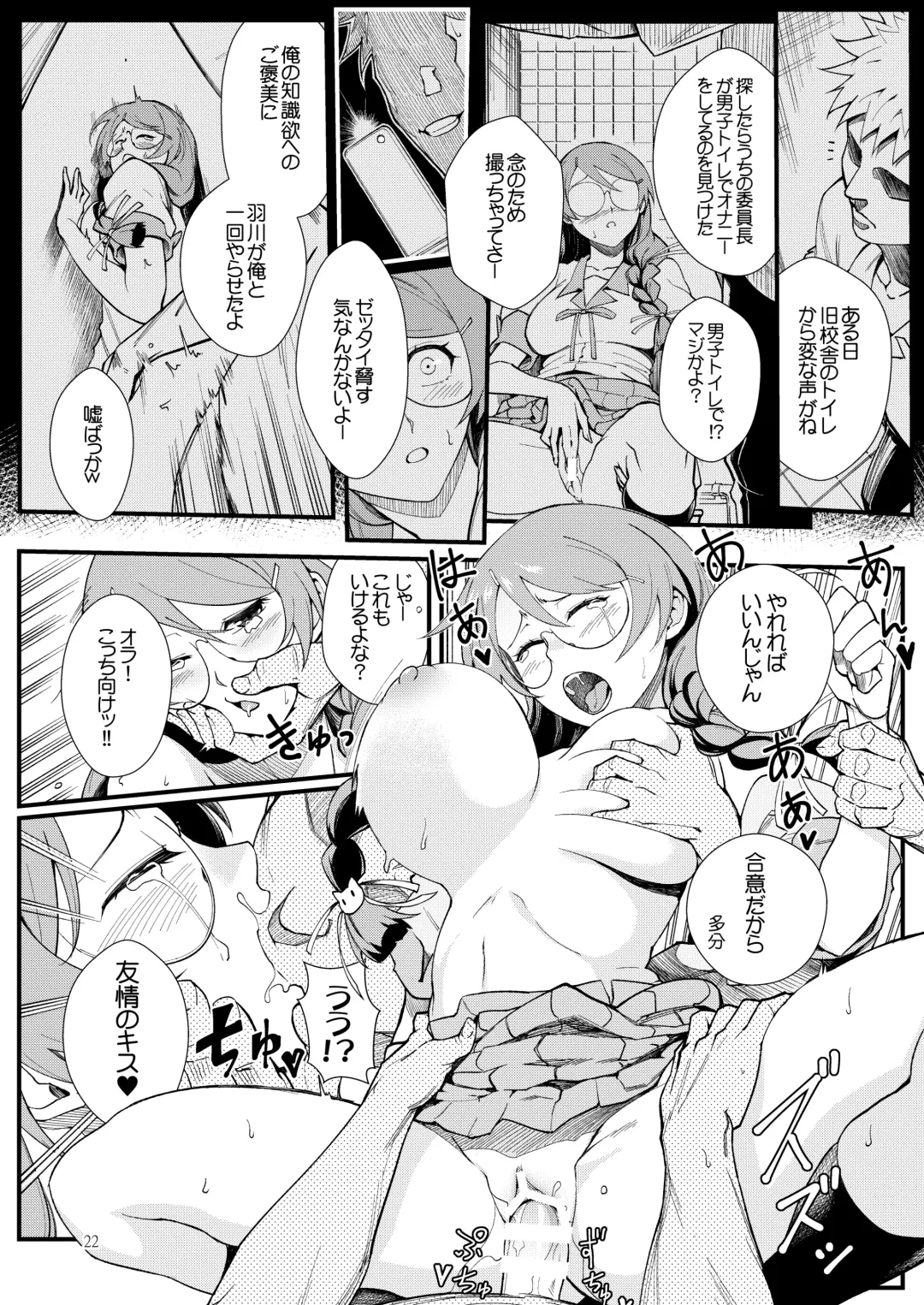 [Matsuka] Hanekawa BLACK Fhentai - Page 21