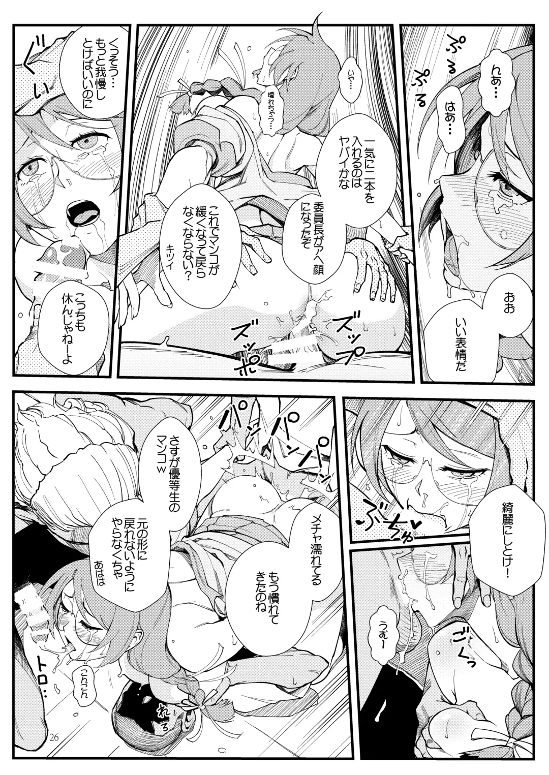 [Matsuka] Hanekawa BLACK Fhentai - Page 25