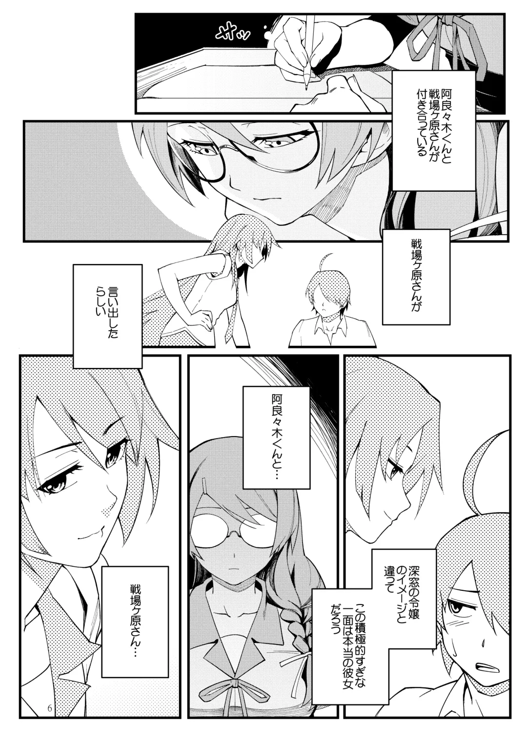 [Matsuka] Hanekawa BLACK Fhentai - Page 5