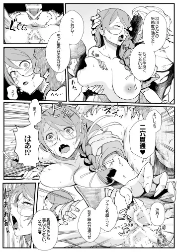 [Matsuka] Hanekawa BLACK Fhentai - Page 22