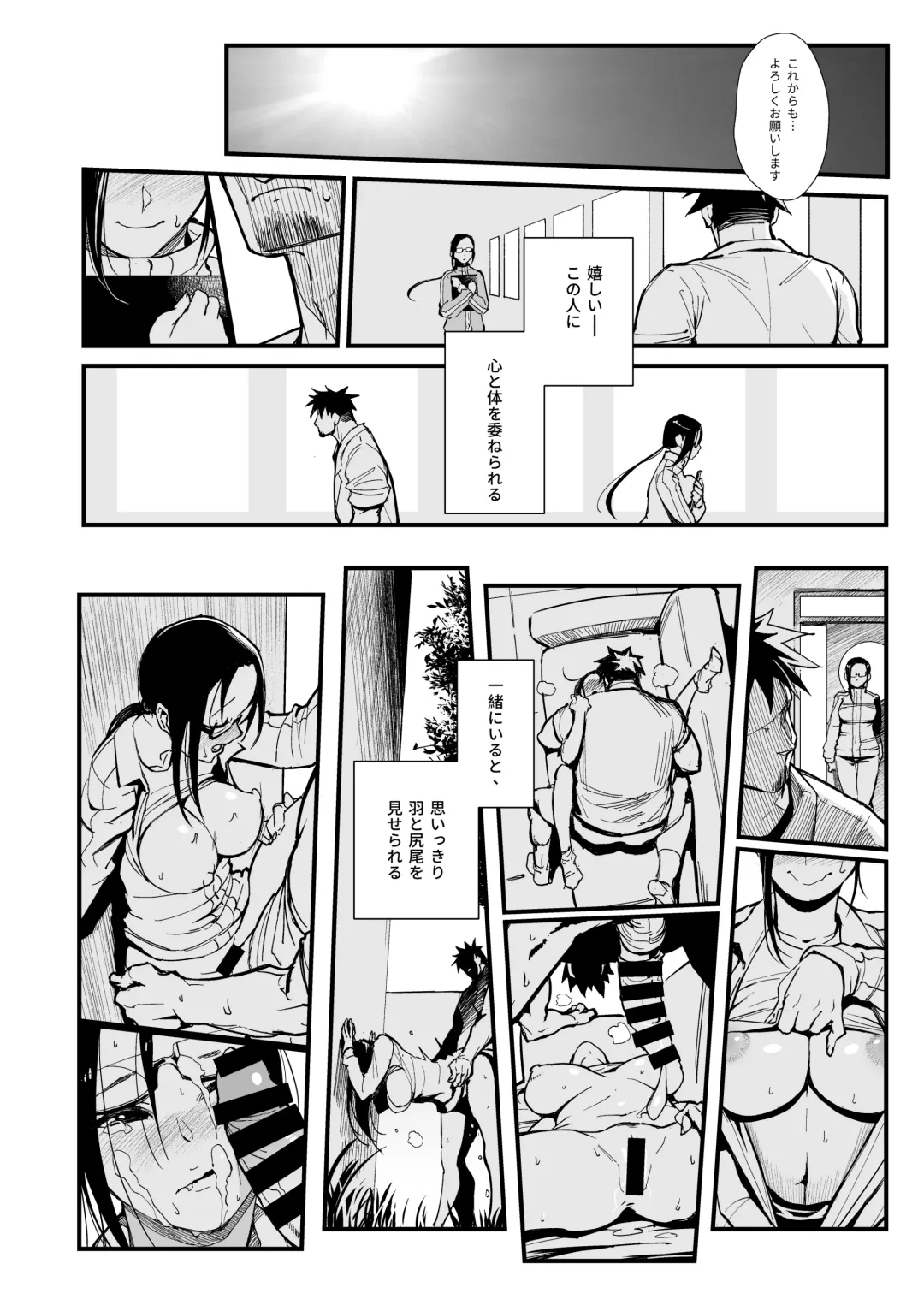 [Matsuka] Satou-sensei wa Kataritai Fhentai - Page 23