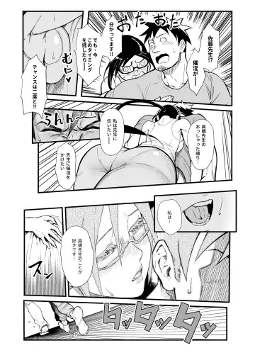 [Matsuka] Satou-sensei wa Kataritai Fhentai - Page 14