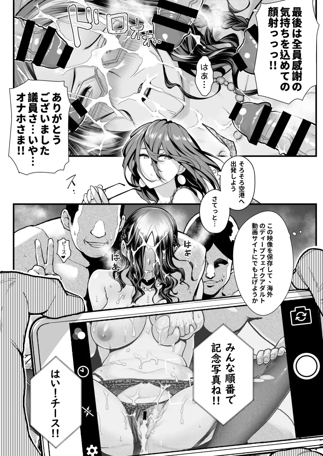 [Matsuka] Sake no Ran ni Inspire Sarete Umareta Tanpen Comic desu Fhentai.net - Page 5