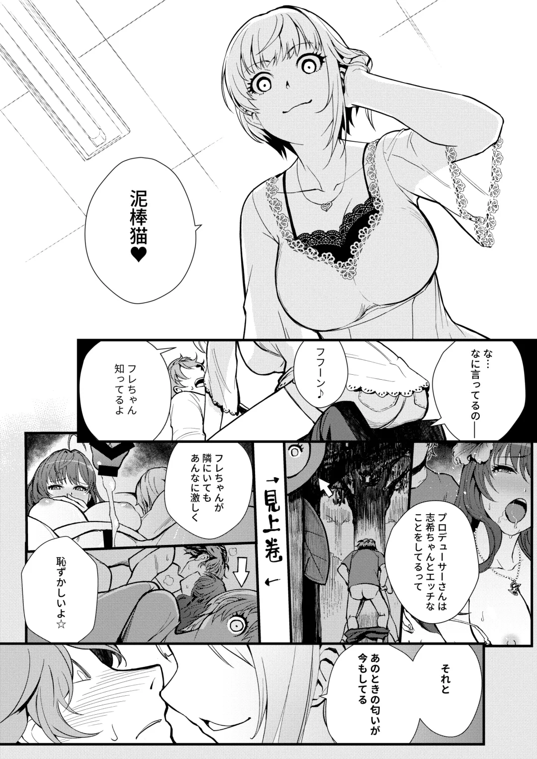 [Matsuka] Das Parfum 2 Fhentai - Page 13