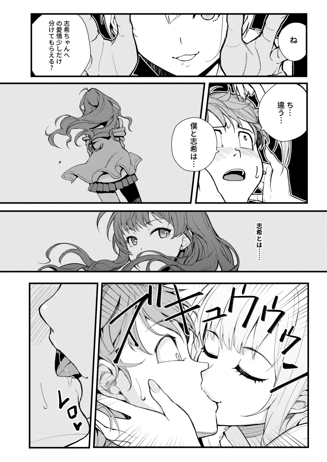 [Matsuka] Das Parfum 2 Fhentai - Page 14