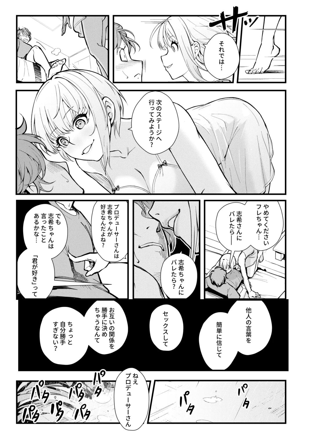 [Matsuka] Das Parfum 2 Fhentai - Page 21
